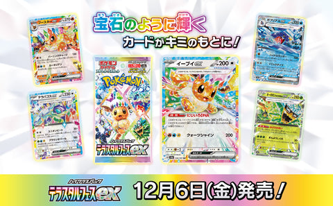 Pokémon Card Game Scarlet & Violet High Class Pack Tera Star Fes ex 1 - Pack (Japan Ver.)