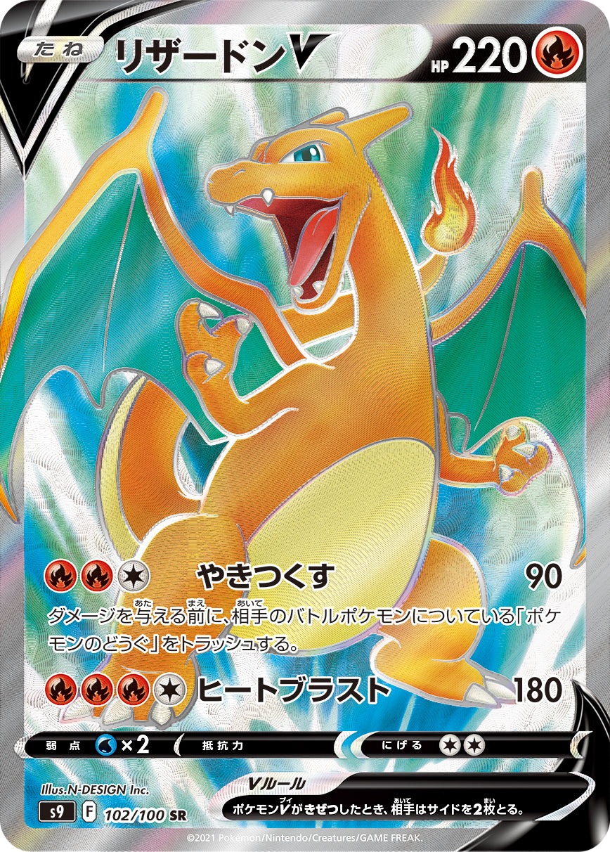 Star Birth Sword & Shield Expansion Pack Pokémon Card Game (Japan Ver.)