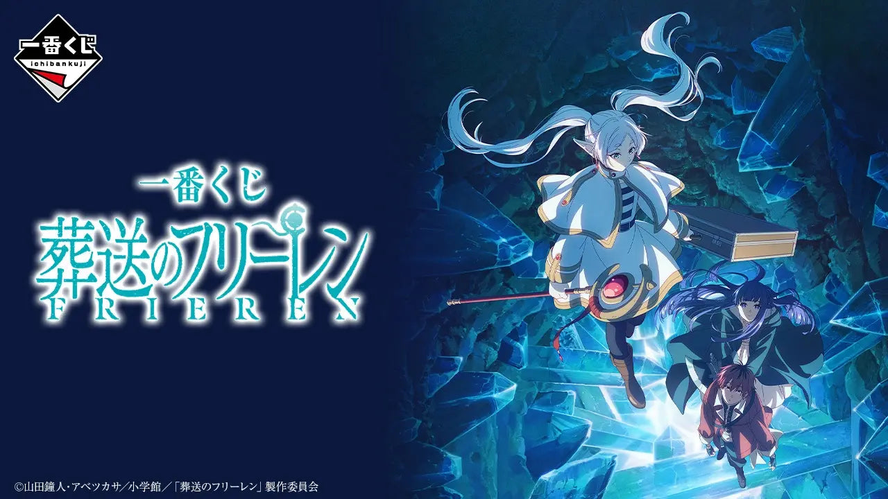 Frieren Last One Ichiban Kuji Frieren