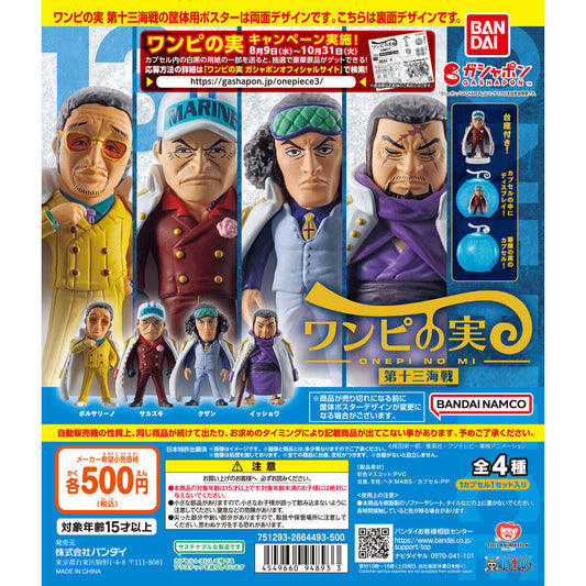 Onepi no Mi thirteenth naval battle One Piece Bandai (Open, Perfect Condition)