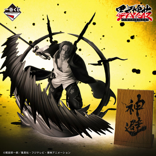 Shanks God SUMISHIKIKAIGI SUMISHIKI color ver. premio Last One Ichiban Kuji One Piece