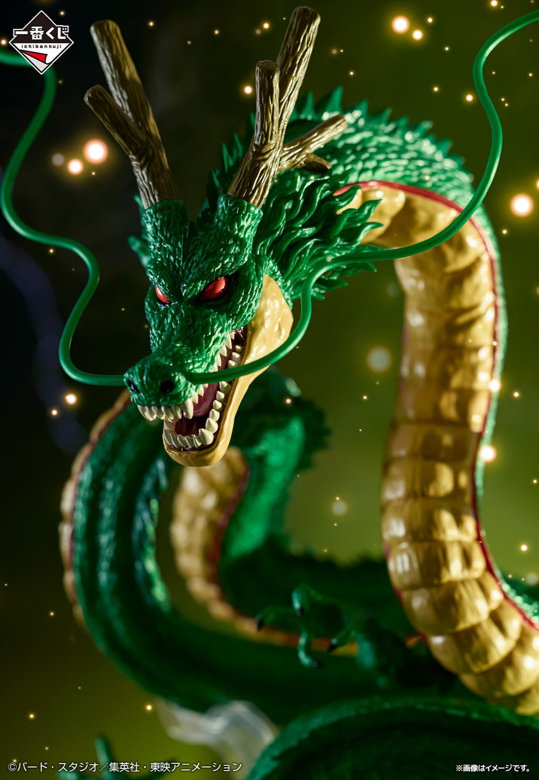 Shenron Last One Ichiban Kuji MASTERLISE Dragon Ball