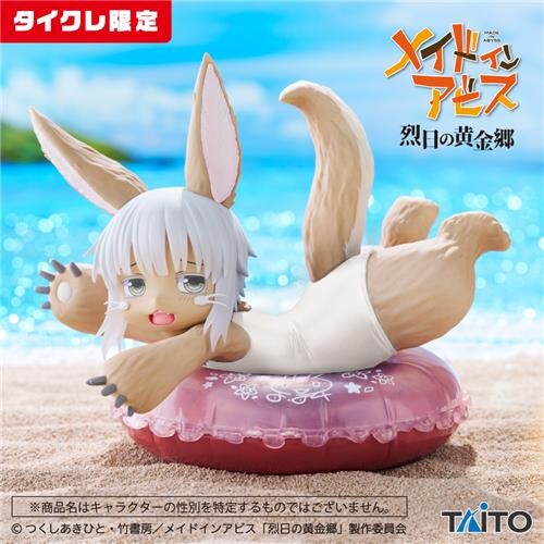Nanachi Aqua Float Girls Taito made in abyss (Taito Online Crane Limited)