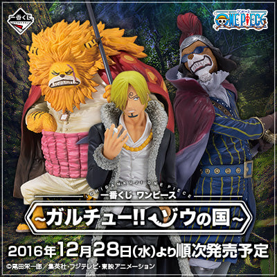 Sanji To Ichiban Kuji One Piece