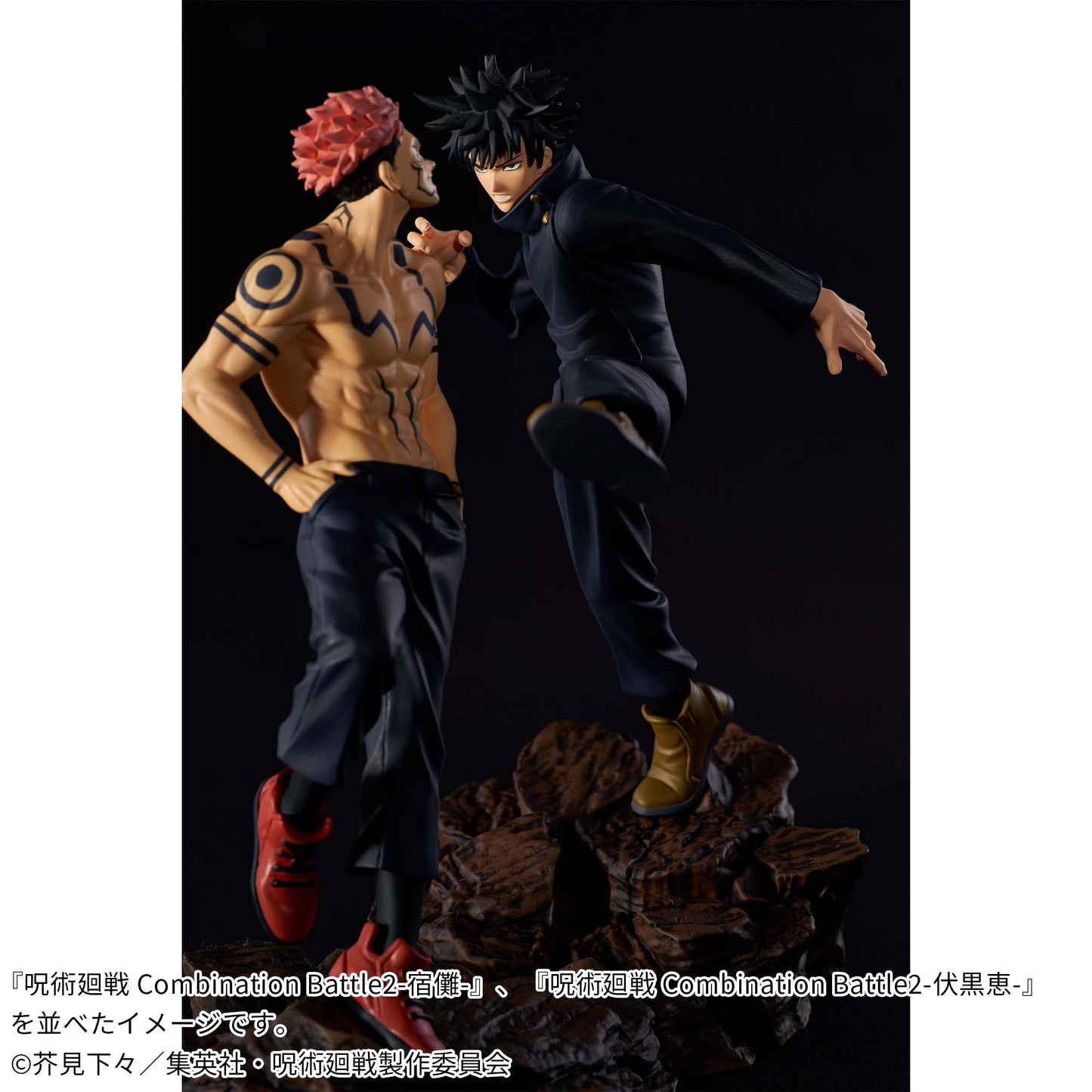 Megumi Fushiguro Combination Battle 2 Jujutsu Kaisen Banpresto