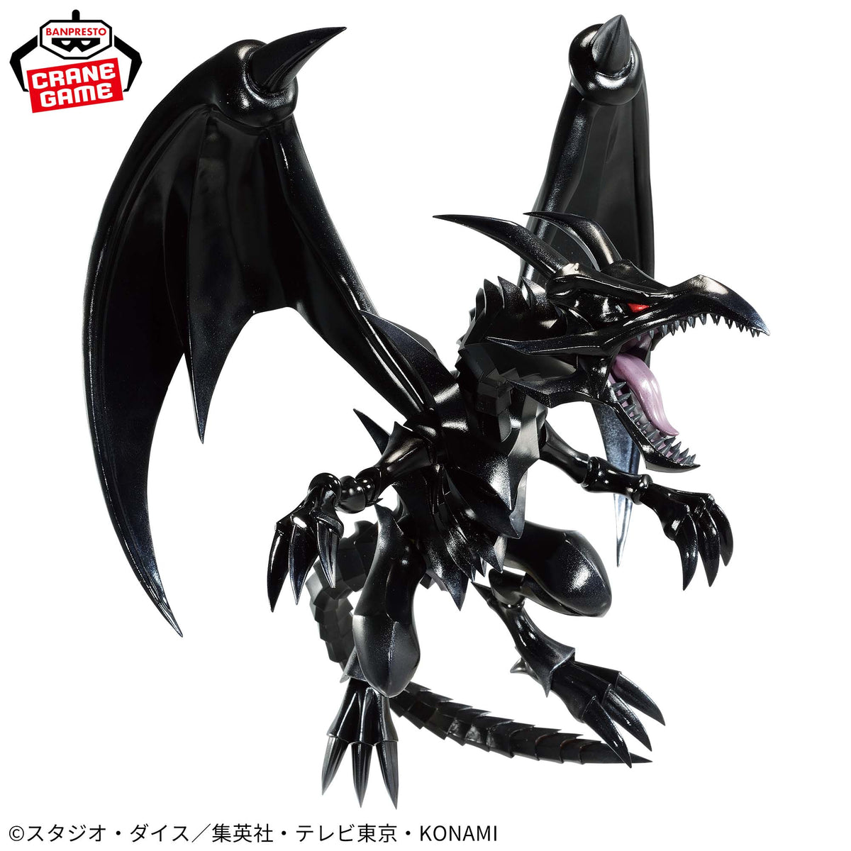 Red-Eyes Black Dragon Figure Banpresto Yu-Gi-Oh!