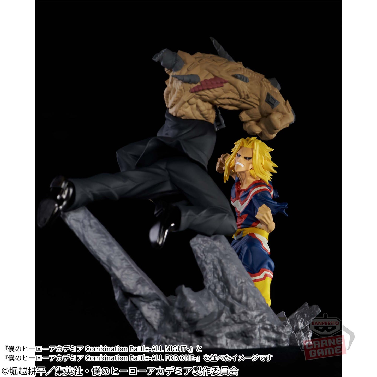 All Might Combination Battle Banpresto My Hero Academia