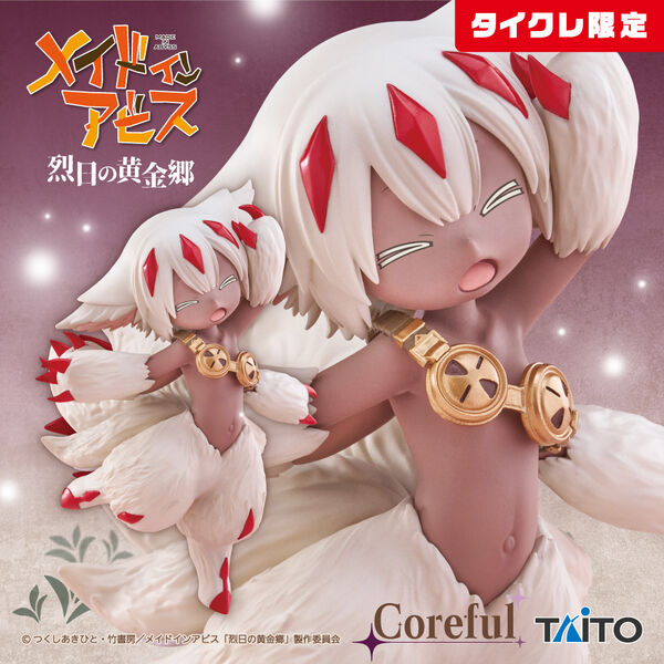 Faputa Coreful Figure Taito made in abyss (Taito Online Crane Limited)