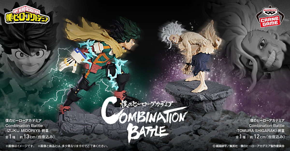 Tomura Shigaraki Final Chapter Combination Battle Banpresto My Hero Academia