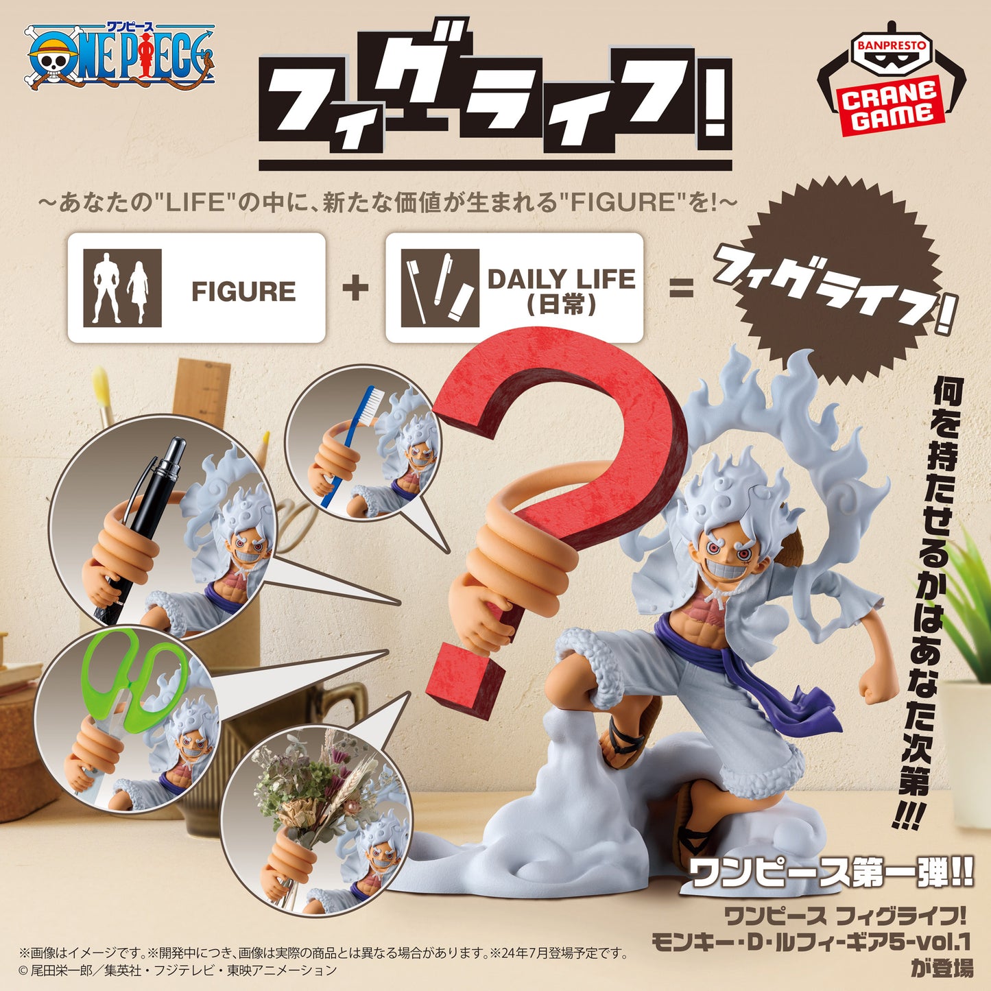 Monkey D. Luffy Gear 5 vol.1 One Piece Fig Life! Banpresto