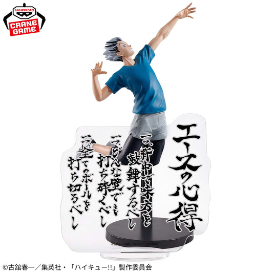 Bokuto Koutaro The Ace's MindsetFigure Banpresto Haikyuu!!