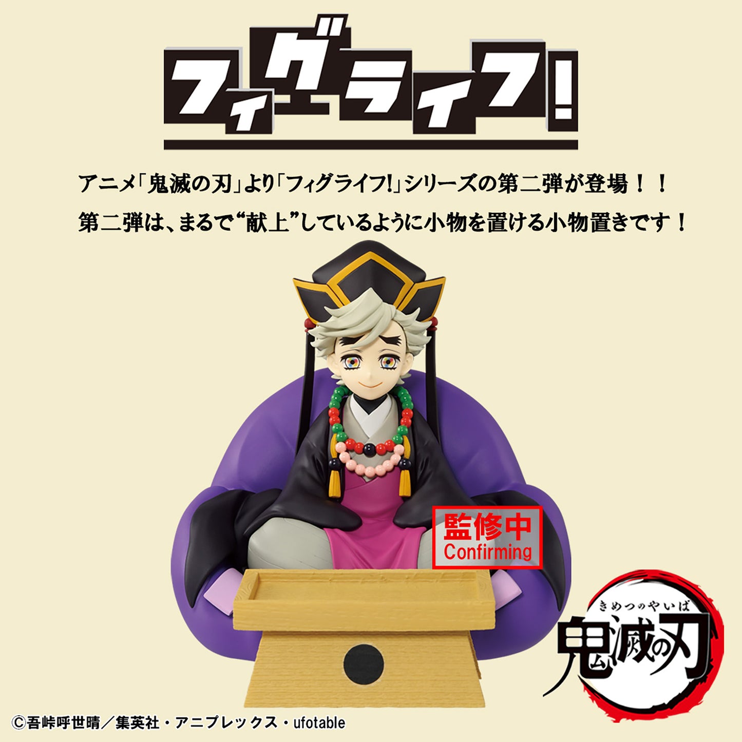 Doma Fig Life! Kimetsu no Yaiba