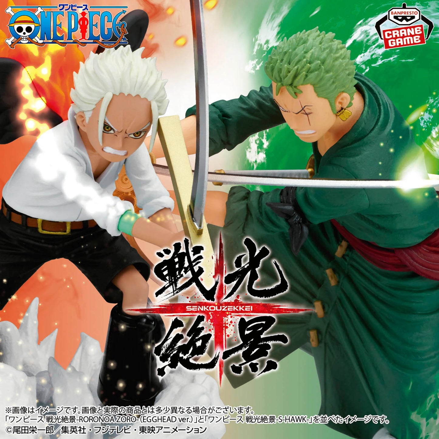 Roronoa Zoro (EGGHEAD ver.) War Scenery ver. Banpresto