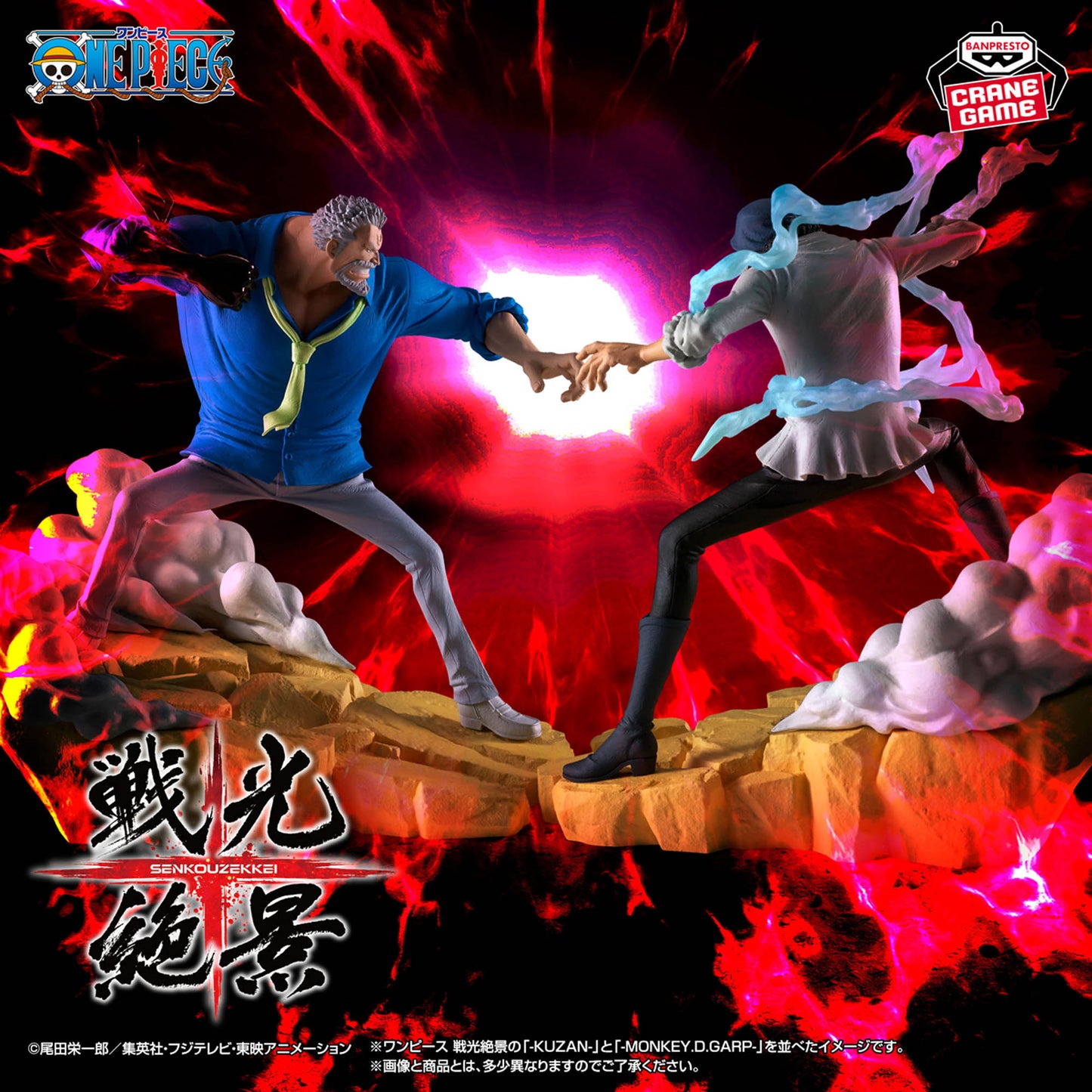 Monkey D Garp War Light Spectacular View Senkou Zekkei ver. Banpresto