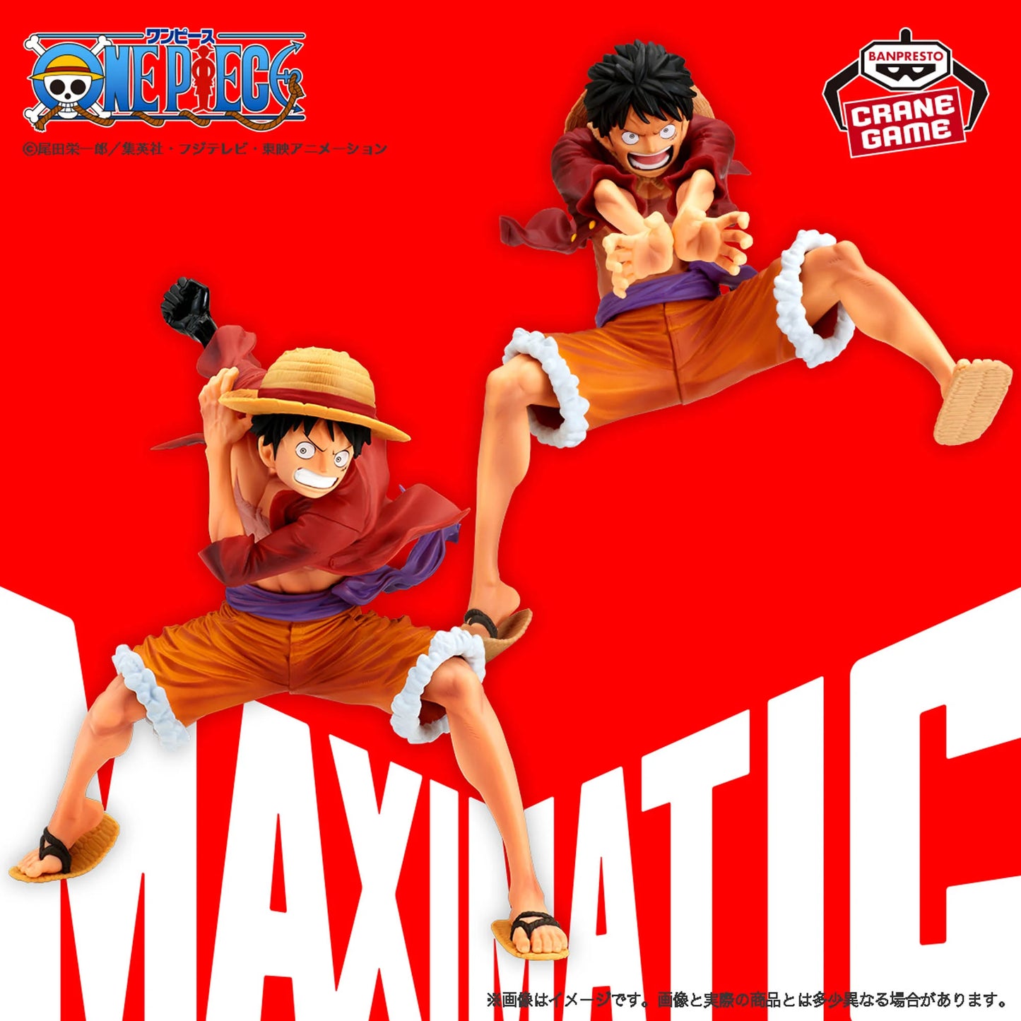 MAXIMATIC MONKEY.D.LUFFY II SPECIAL Banpresto