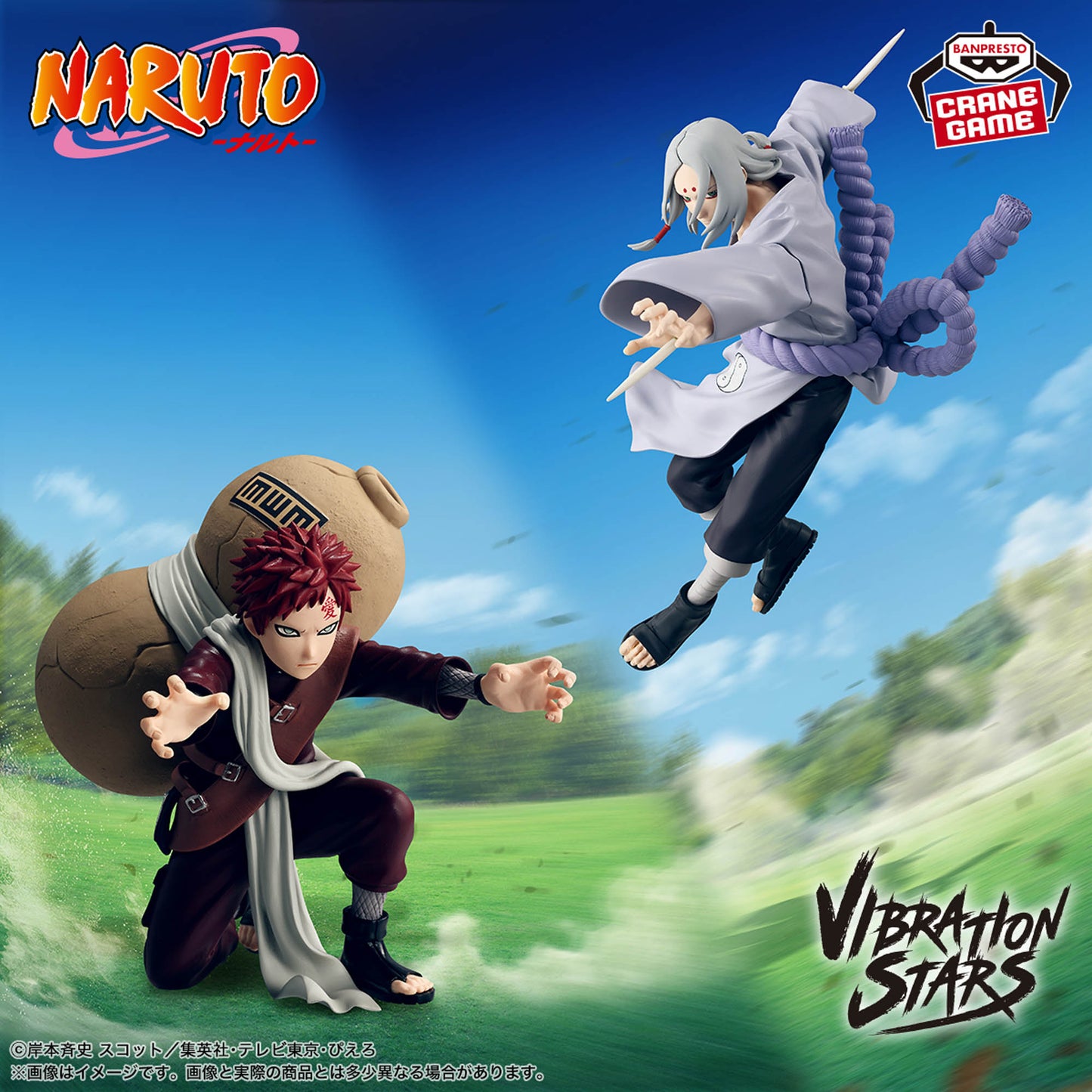 Kimimaro VIBRATION STARS NARUTO Banpresto