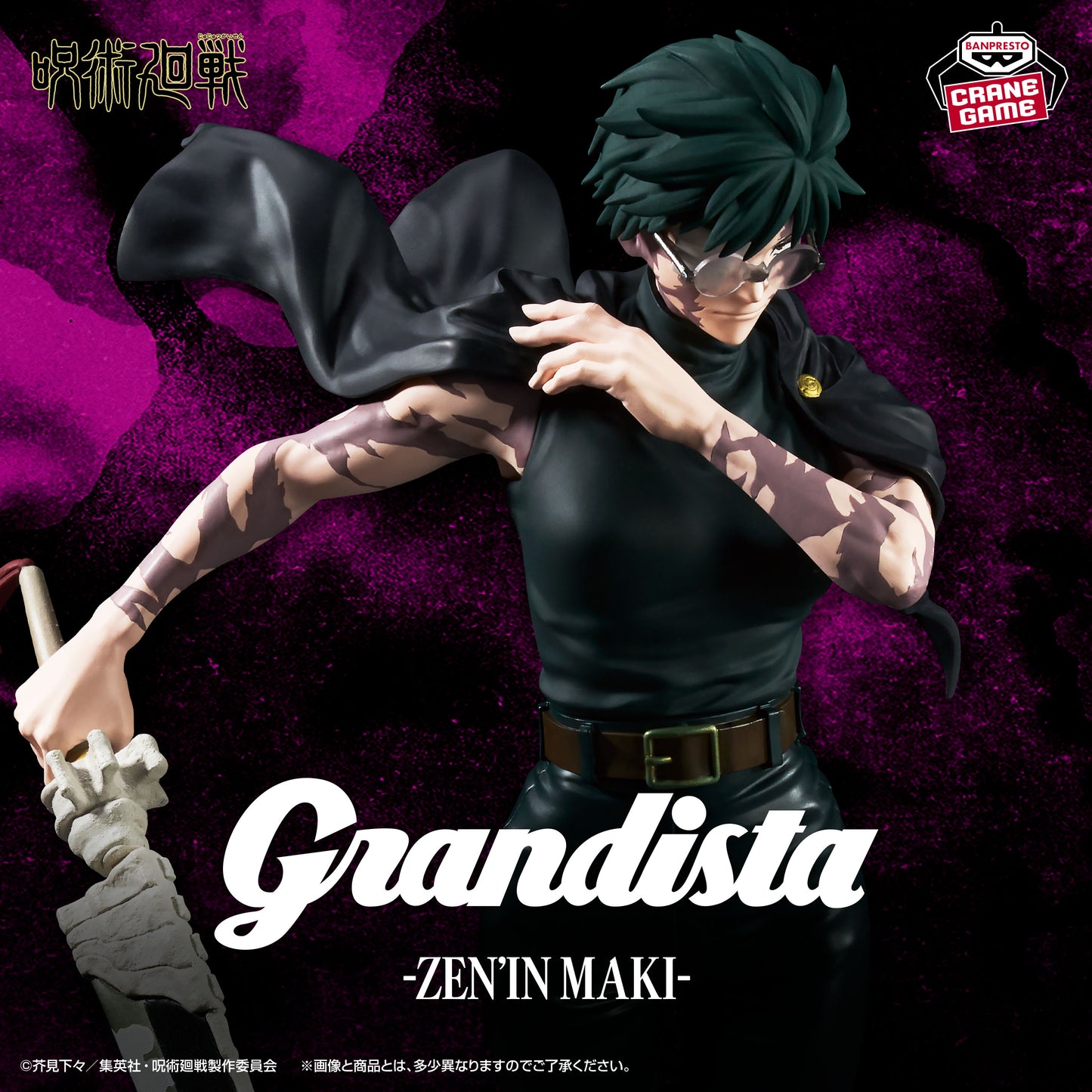 Maki Zenin Grandista Jujutsu Kaisen Banpresto