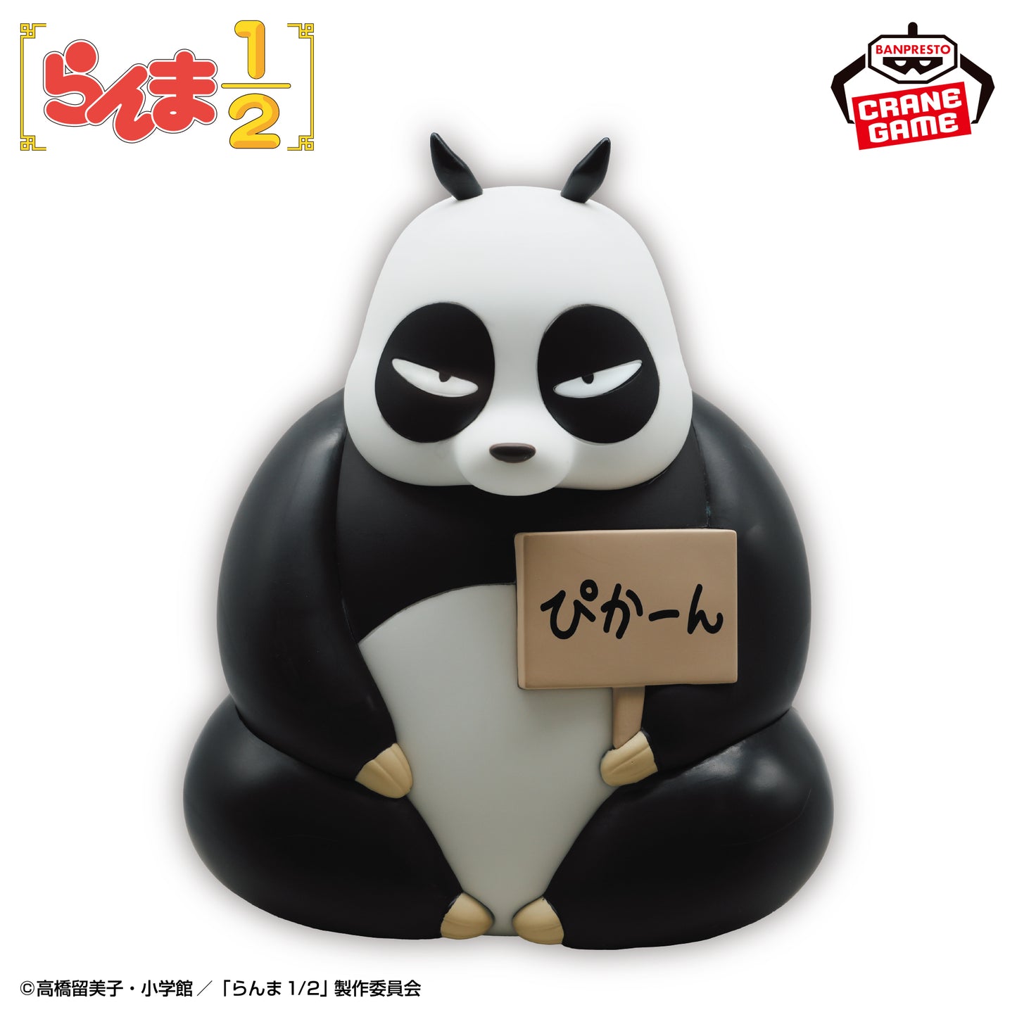 Genma Saotome (Panda) Room Light Banpresto Ranma 1/2
