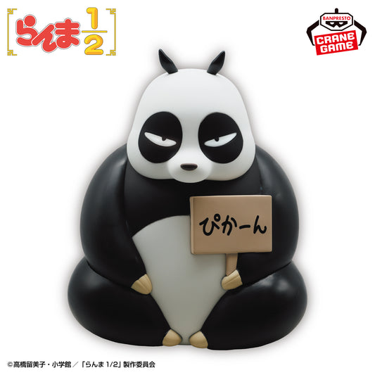 Genma Saotome (Panda) Room Light Banpresto Ranma 1/2