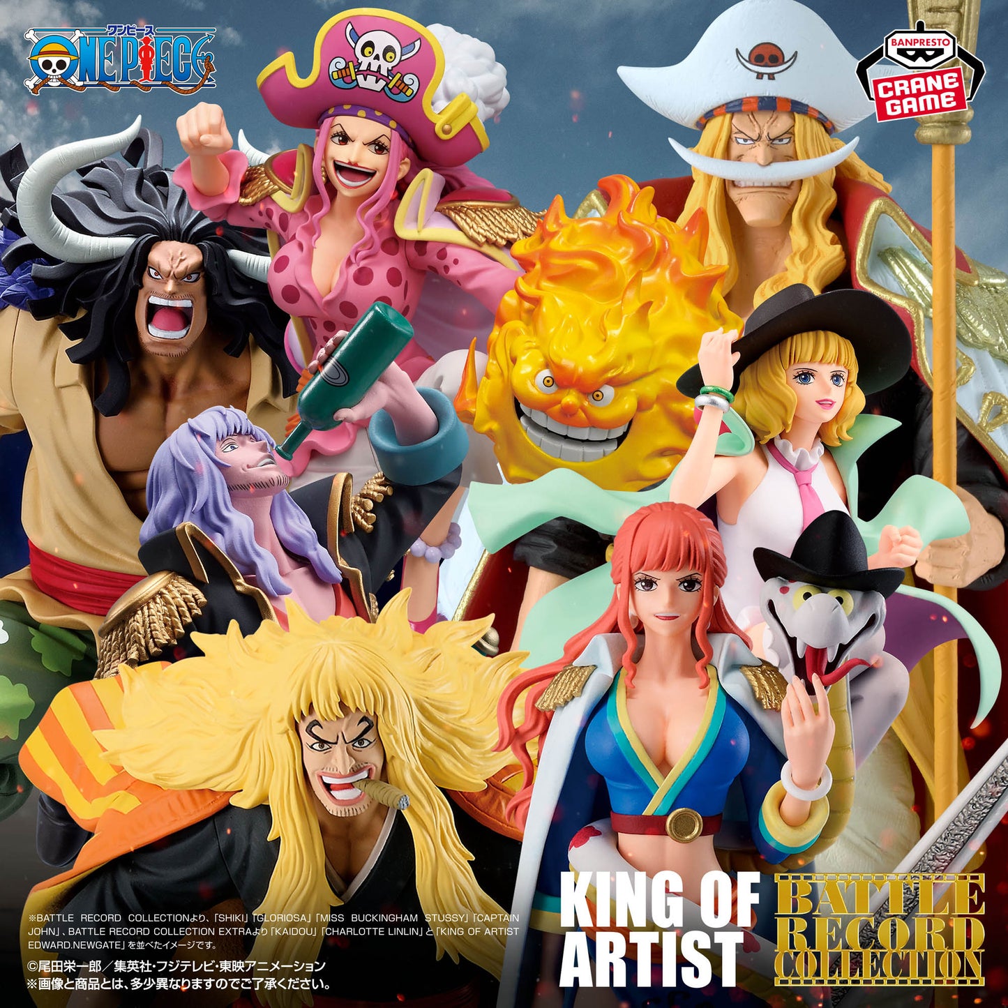 Gloriosa Anciana Nyon BATTLE RECORD COLLECTION Banpresto
