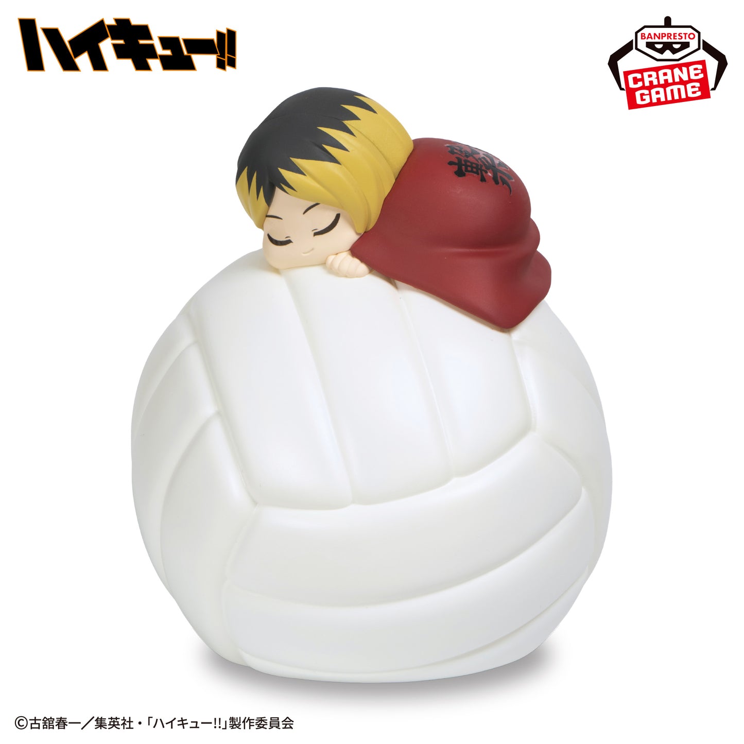 Kozume Kenma Room Light Banpresto Haikyuu!!