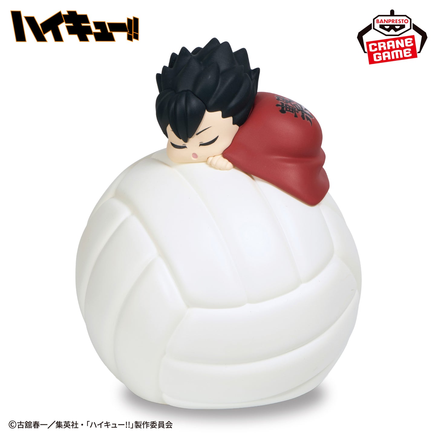 Kuroo Tetsuro Room Light Banpresto Haikyuu!!