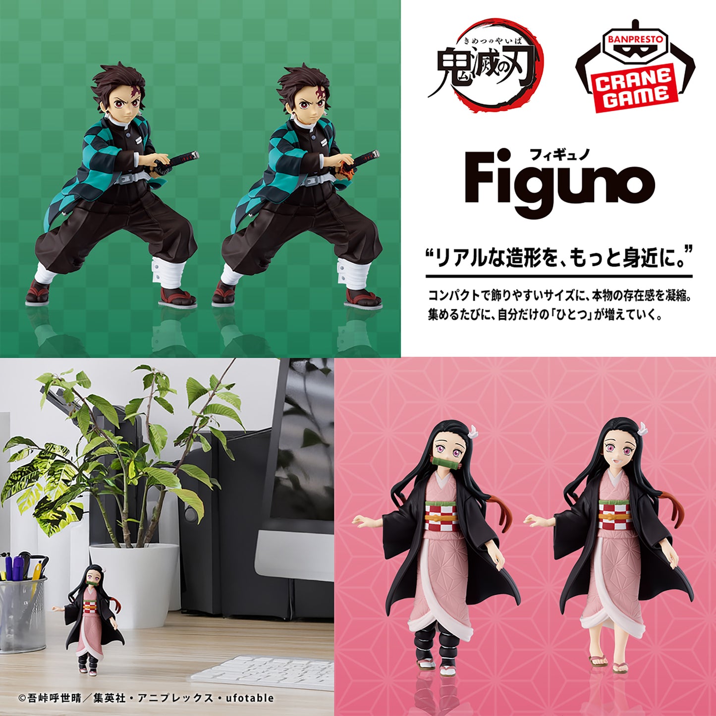 Kamado Tanjiro & Kamado Nezuko Figuno Banpresto Kimetsu no Yaiba