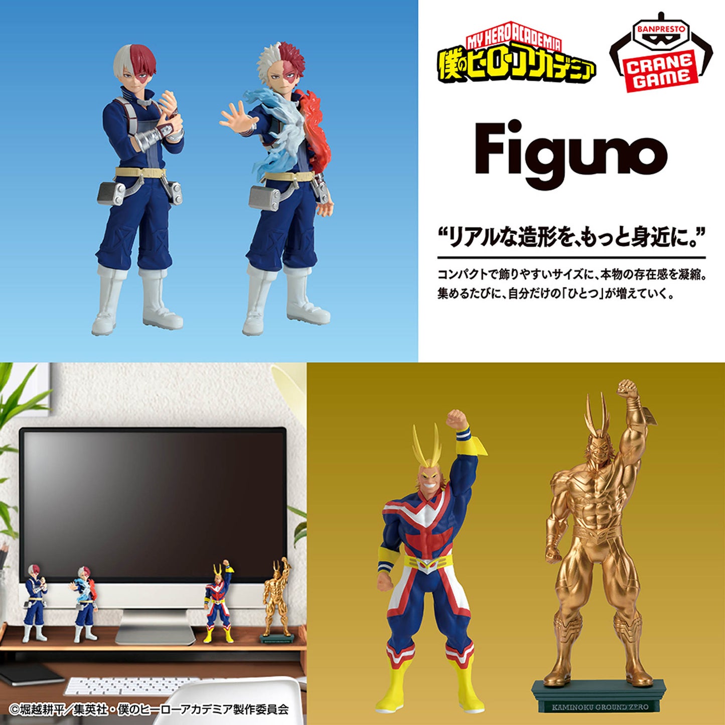 Shoto Todoroki and All Might Figuno Banpresto My Hero Academia