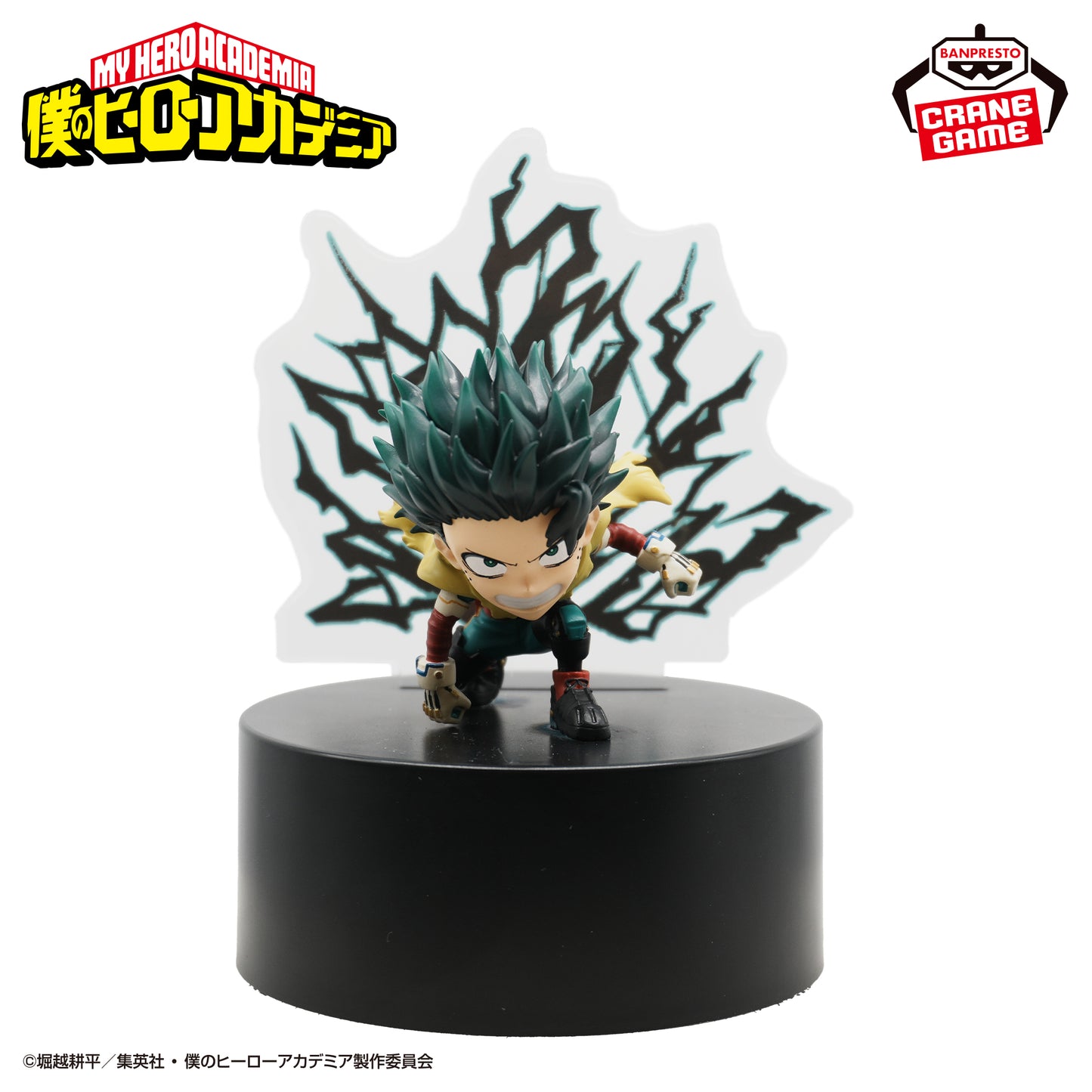 Izuku Midoriya Deku Figure Light Banpresto My Hero Academia