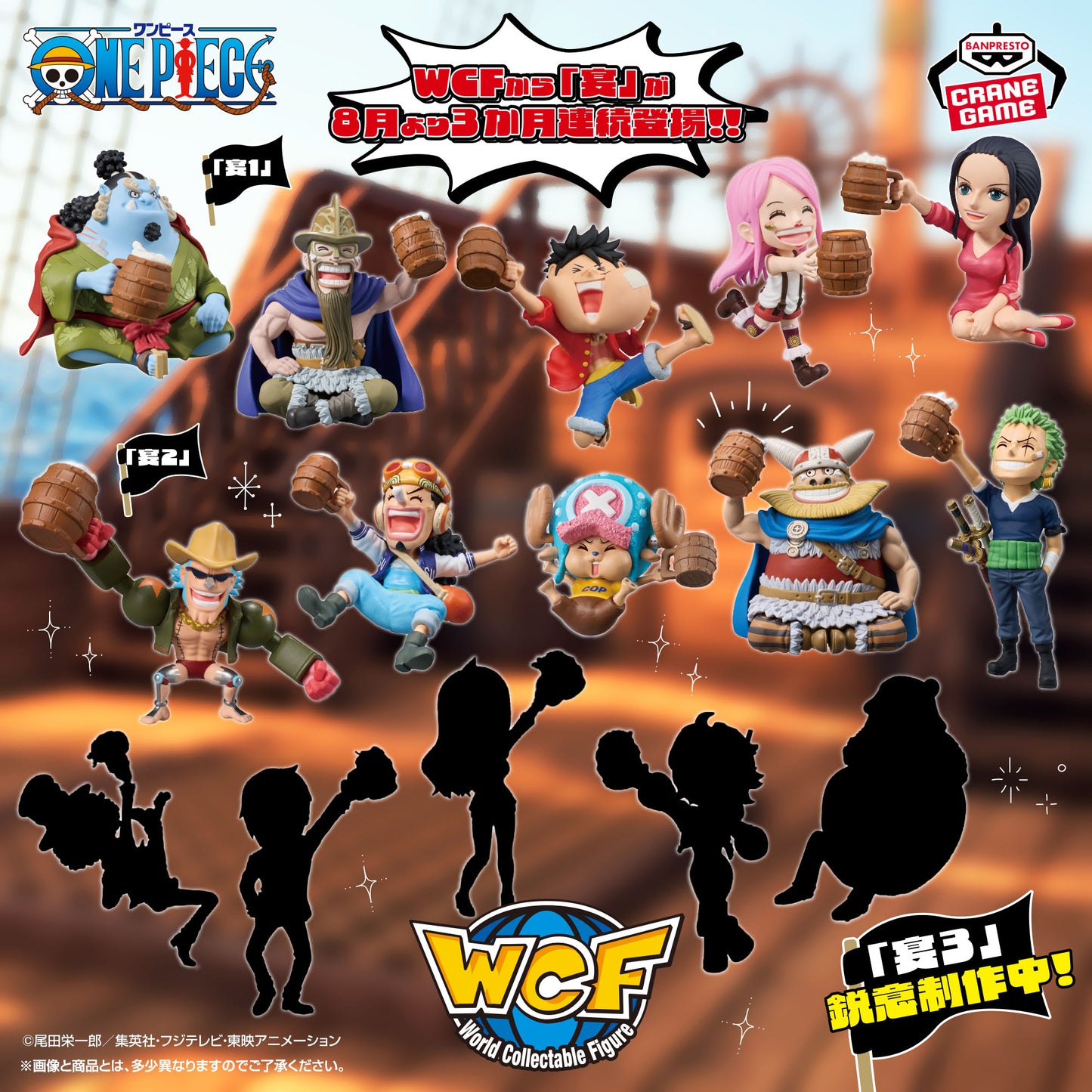 Banquet 2 One Piece Wcf Banpresto