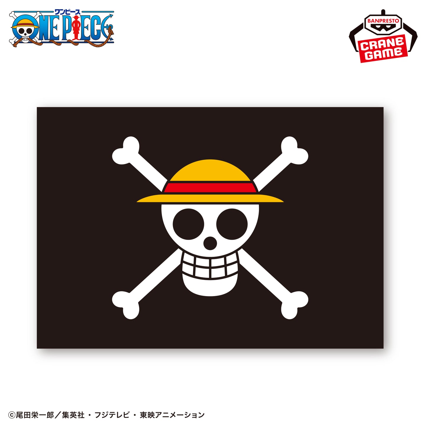 Straw Hat Crew ver. Flag Blanket Banpresto One Piece
