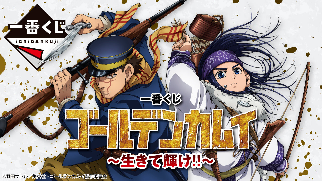 Asirpa Chokonokko Figur Premio G MASTERLISE Ichiban Kuji Golden Kamuy