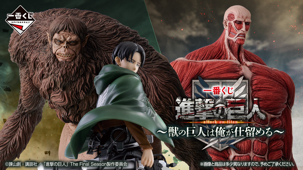 Beast Titan MEGAIMPACT premio A Ichiban Kuji Attack on Titan