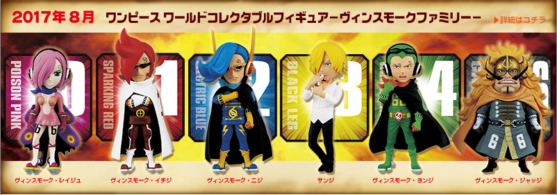 One Piece Wcf Vol. Vinsmoke Family Banpresto