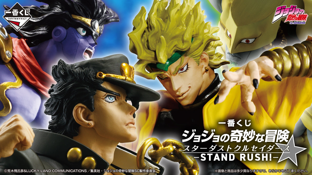 Jotaro Kujo premio A MASTERLISE Ichiban Kuji JoJo's