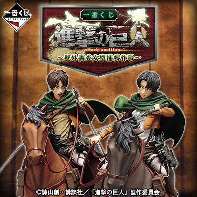 Levi premio B Ichiban Kuji Attack on Titan