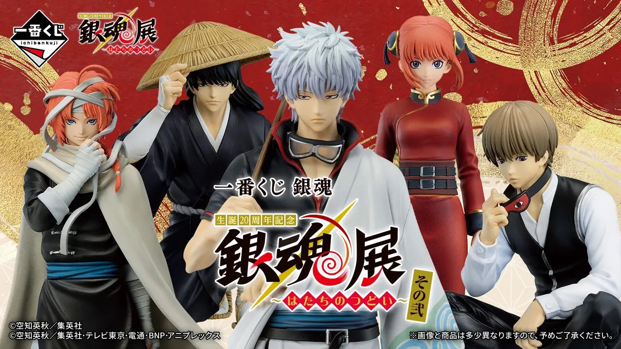 Kagura Premio D MASTERLISE EXPIECE Ichiban Kuji Gintama