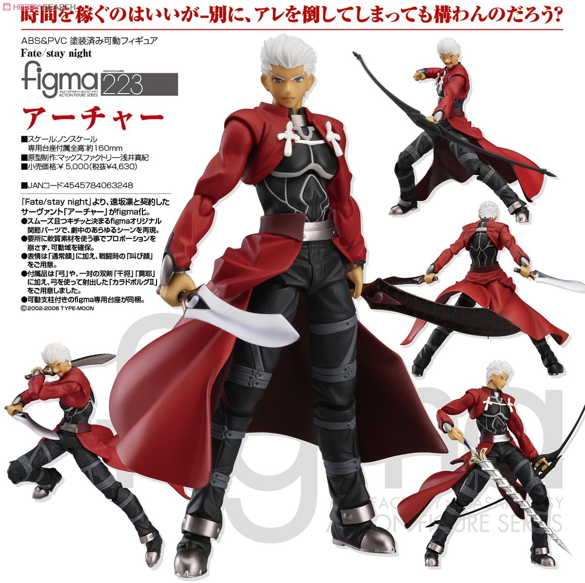 Archer Figma (#223) Fate/Zero