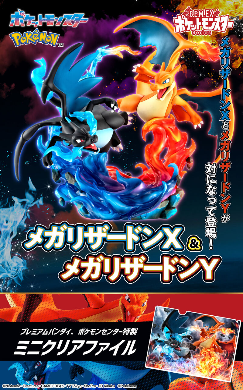 Mega Charizard X & Mega Charizard Y G.E.M. EX Pokémon Megahouse