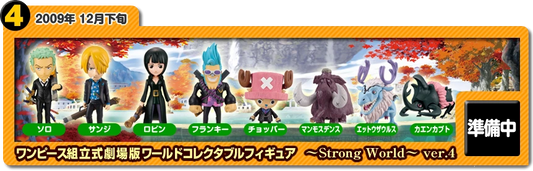 One Piece Wcf Film: Strong World Ver.4 Banpresto