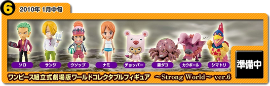 One Piece Wcf Film: Strong World Ver.6 Banpresto