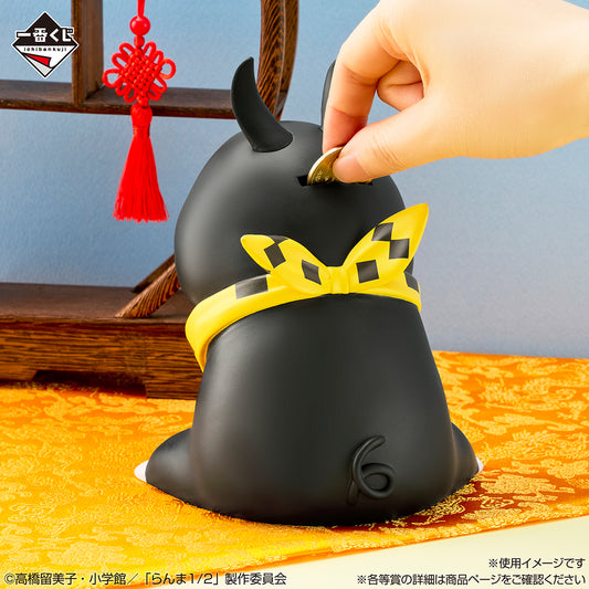 P-chan Piggy Bank Premio D Ichiban Kuji Ranma 1/2