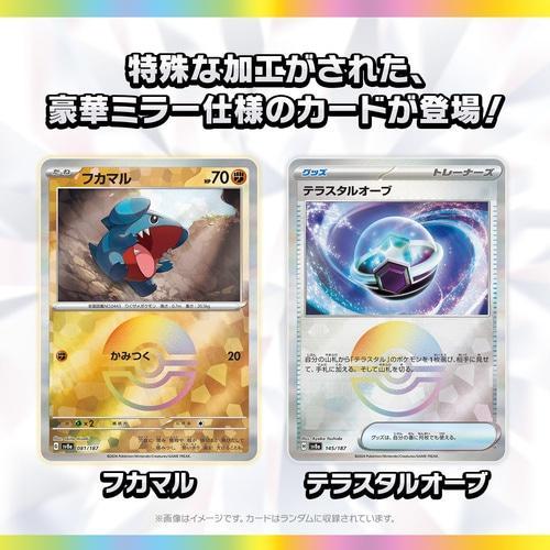 Pokémon Card Game Scarlet & Violet High Class Pack Tera Star Fes ex 1 - Pack (Japan Ver.)