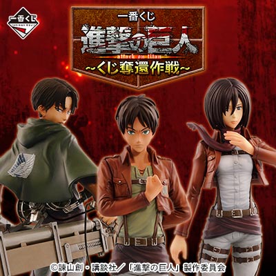 Mikasa Ackerman Last One Ichiban Kuji Attack on Titan