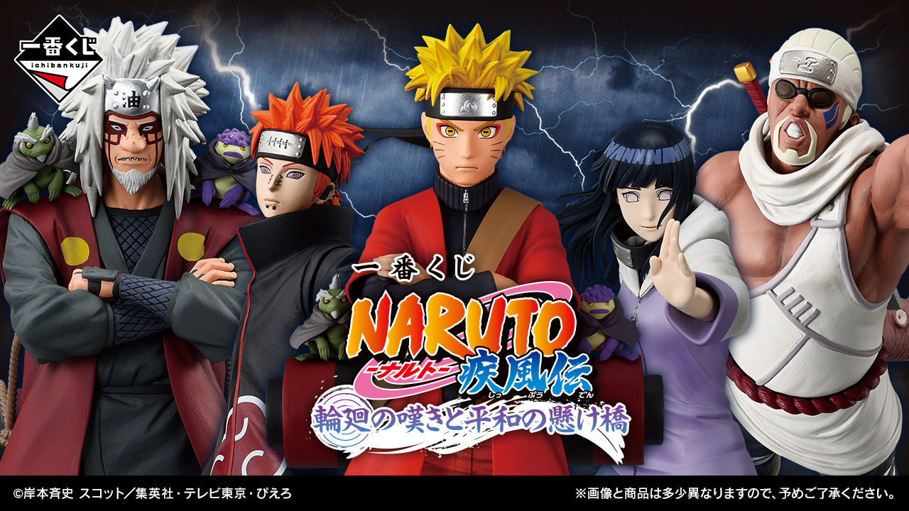Bring Katsuyu... Eco-Bag Preis F MASTERLISE Ichiban Kuji Naruto
