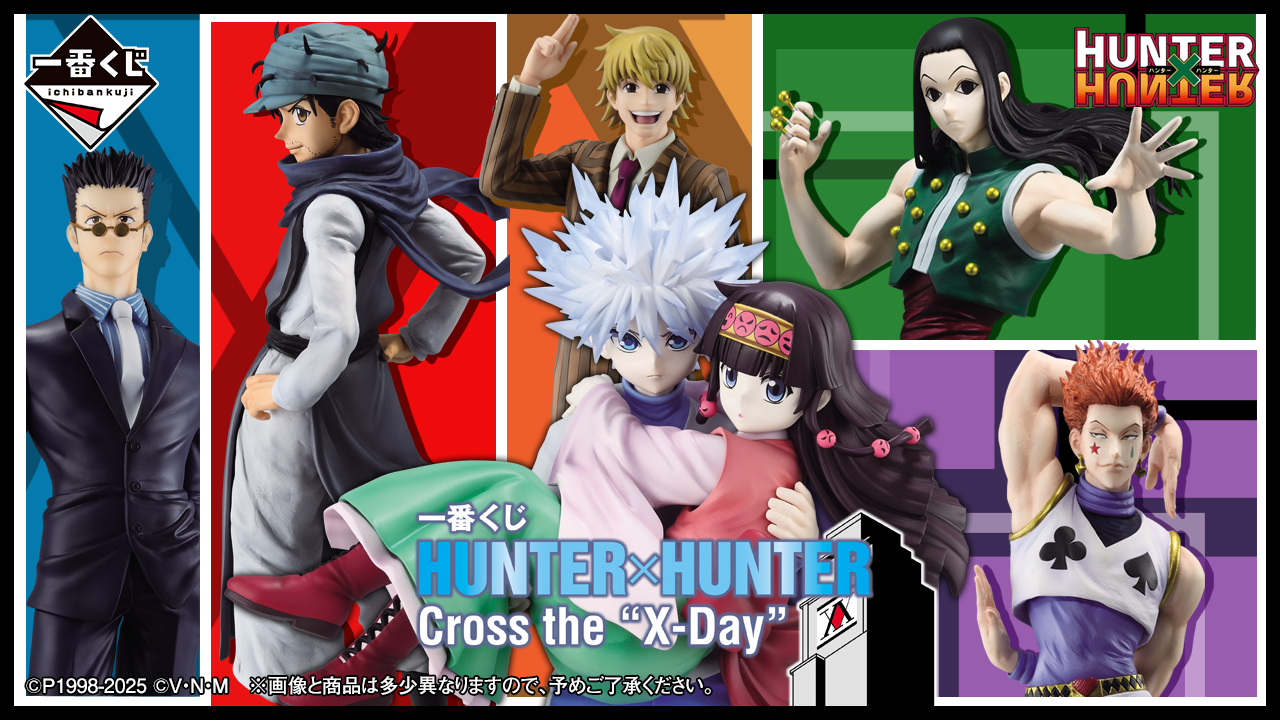 Killua & Alluka/Nika premio A MASTERLISE PLUS Ichiban Kuji HUNTER×HUNTER