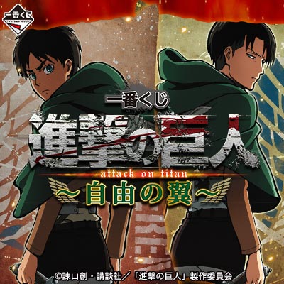 Mikasa Ackerman Last One Survey Corps ver. Ichiban Kuji Attack on Titan