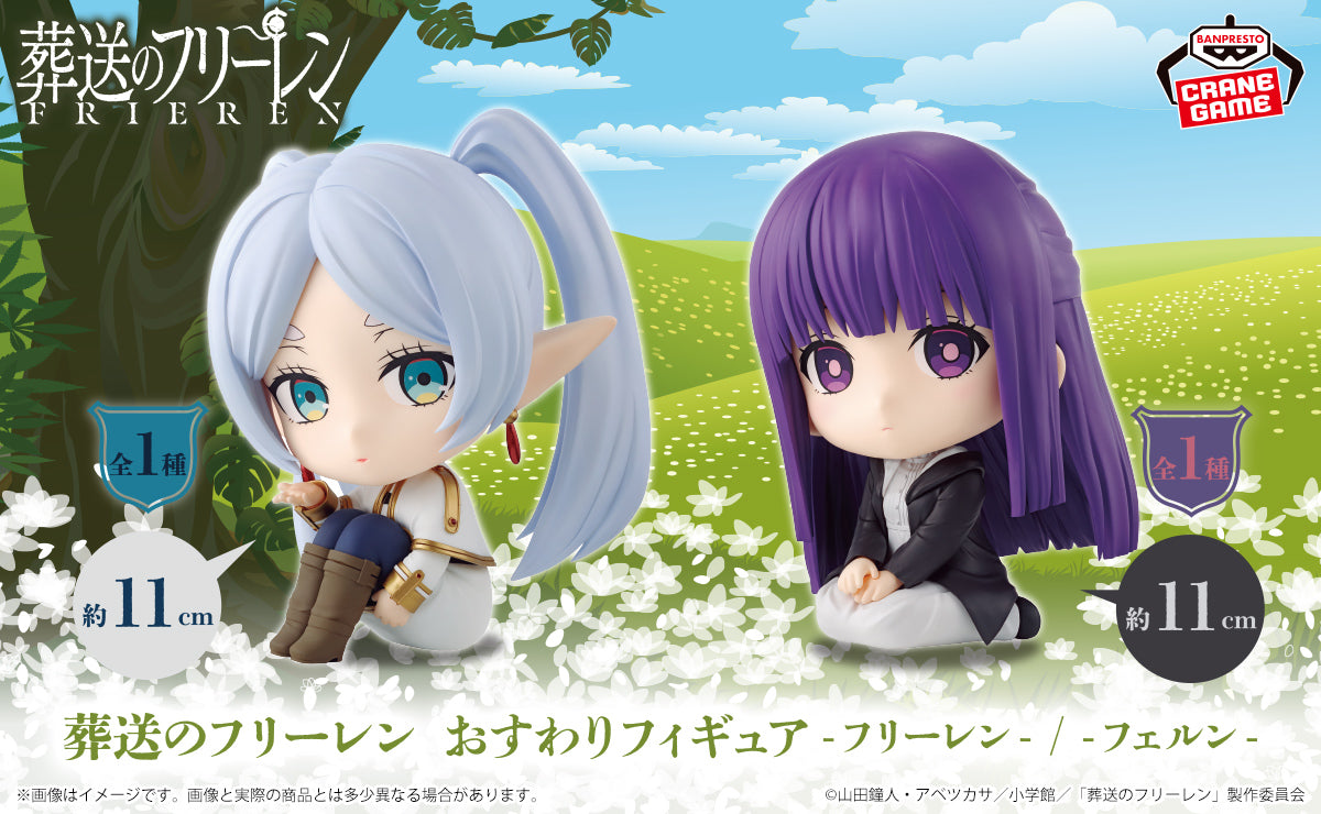 Fern Sitting Figure Banpresto Frieren: Beyond Journey's End