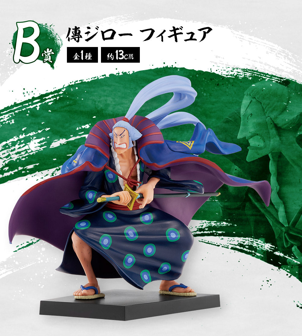 Denjiro Ichiban Kuji Bandai Spirits