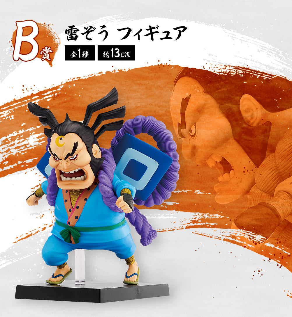 Raizo Ichiban Kuji Bandai one piece